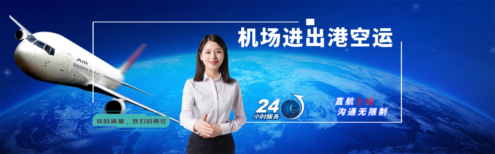 南江到加拿大物流公司-南江至加拿大物流专线-南江空运到加拿大-优时通物流有限公司