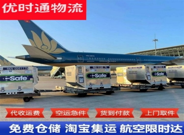 南江到加拿大物流专线-南江到加拿大空运公司